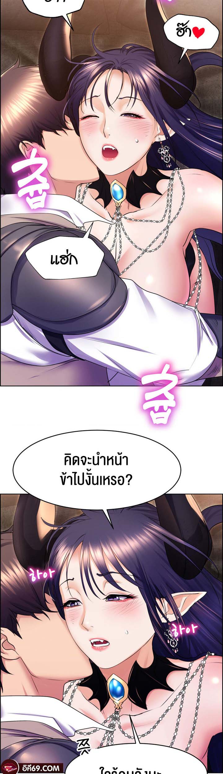 อ่านการ์ตูน Park Moojik Hit the Jackpot 18 ภาพที่ 8