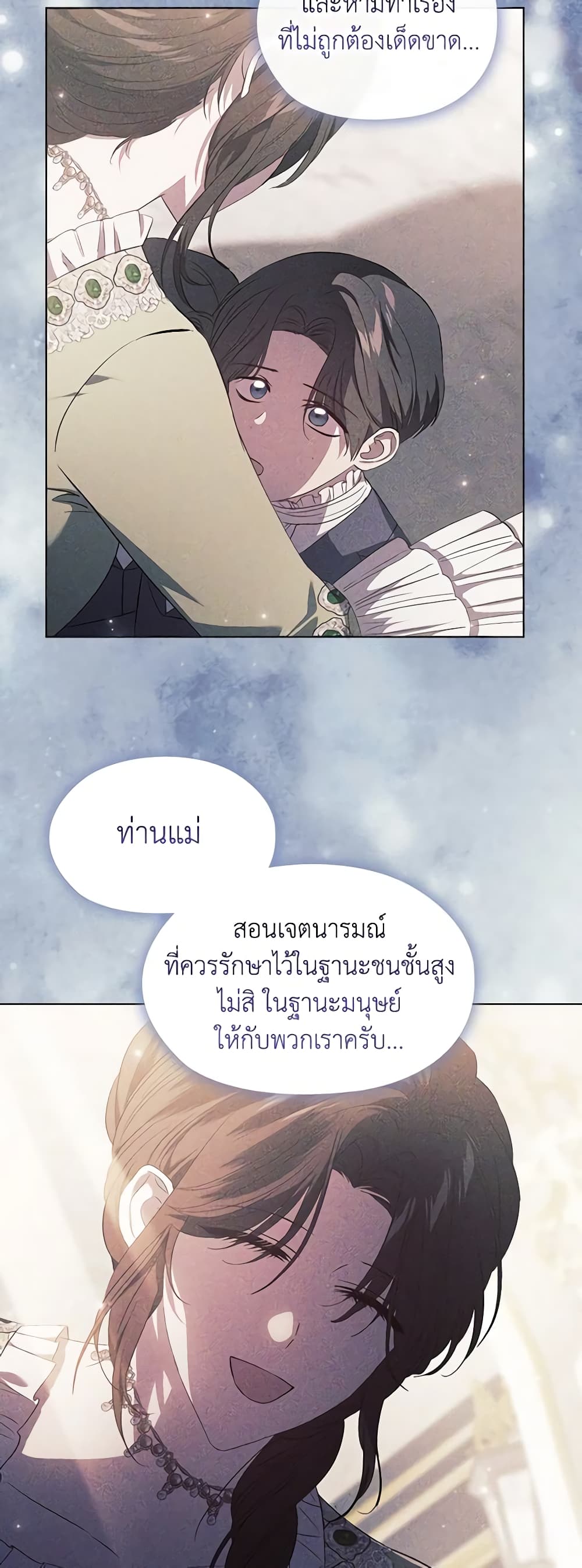 อ่านการ์ตูน I Don’t Trust My Twin Sister Series 62 ภาพที่ 39