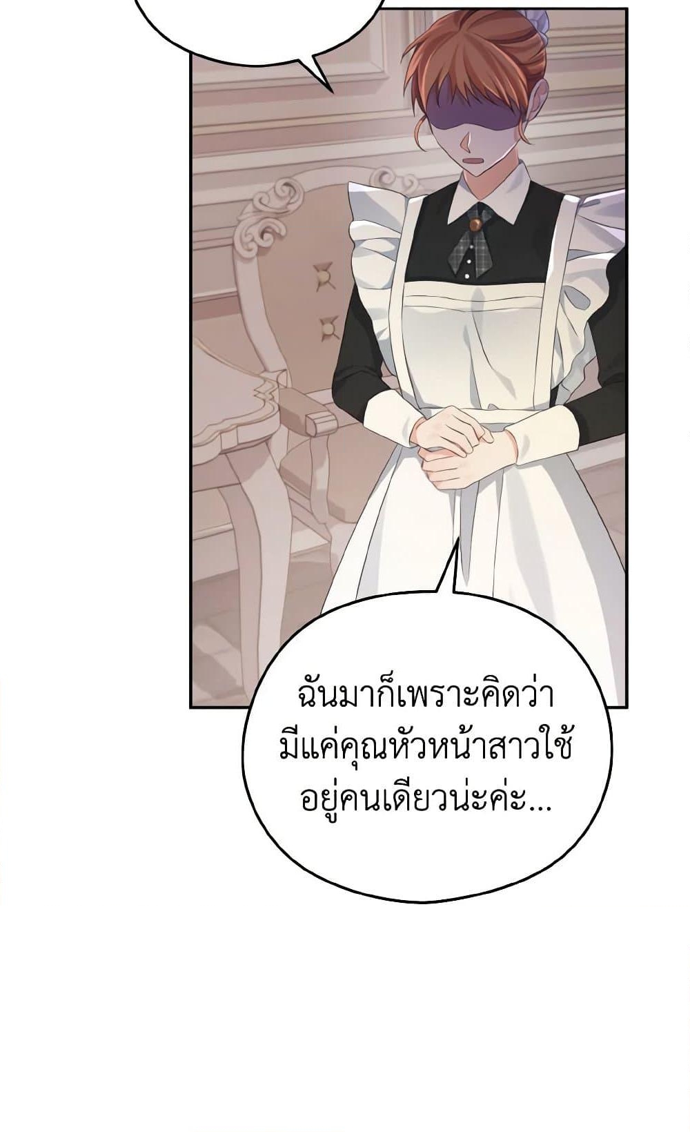 อ่านการ์ตูน My Dear Aster 29 ภาพที่ 63