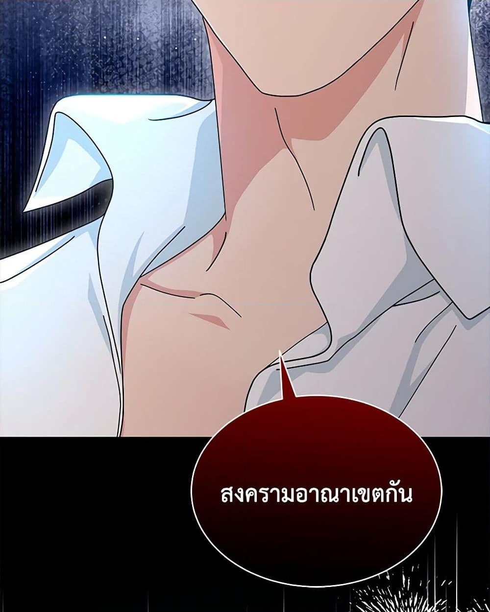 อ่านการ์ตูน I Became the Madam of the House 78 ภาพที่ 51