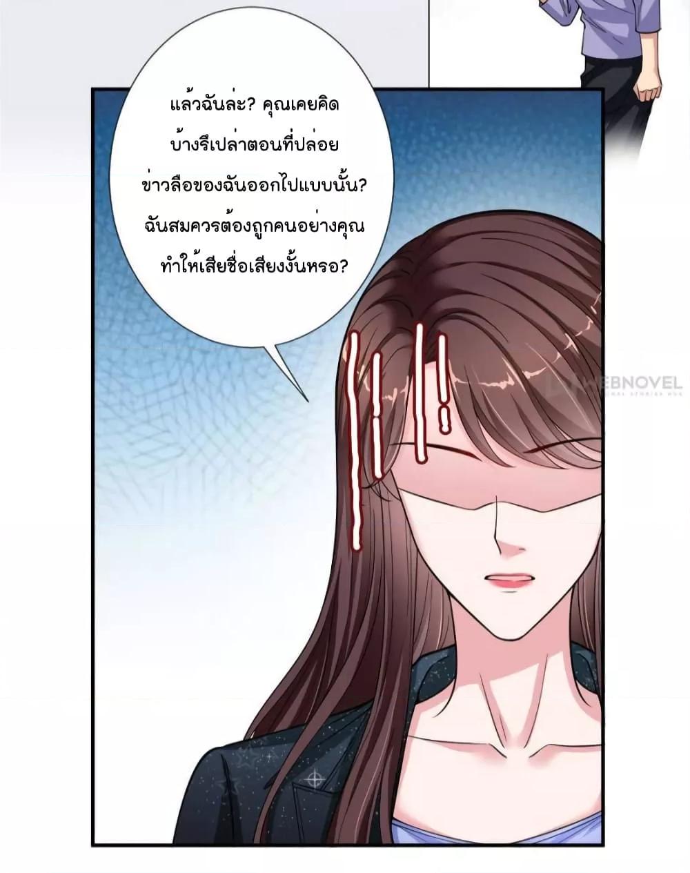 อ่านการ์ตูน Trial Marriage Husband Need to Work Hard 141 ภาพที่ 16