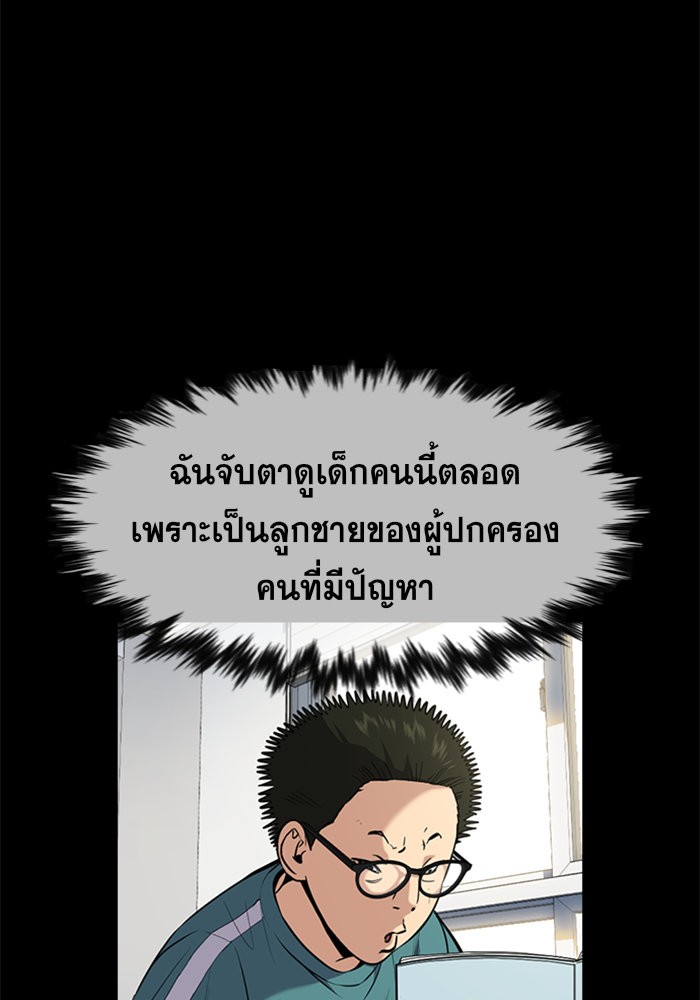 อ่านการ์ตูน True Education 87 ภาพที่ 3