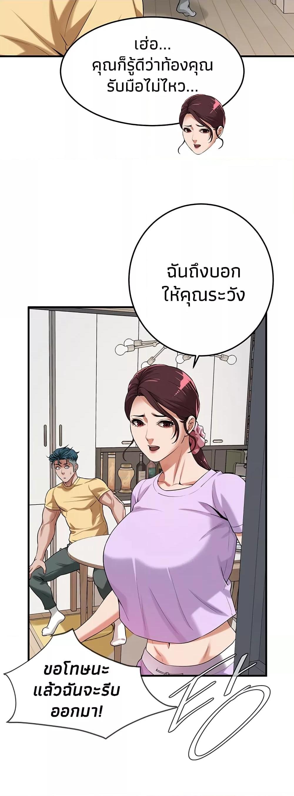 อ่านการ์ตูน Bastard 26 ภาพที่ 45