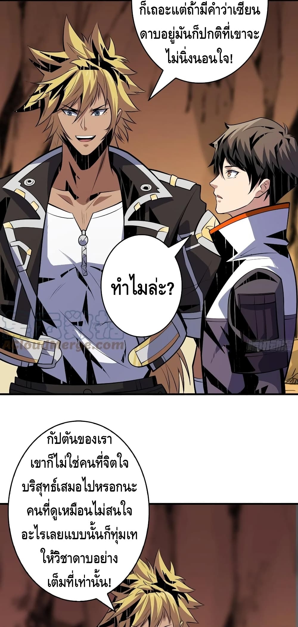 อ่านการ์ตูน King Account at the Start 153 ภาพที่ 27