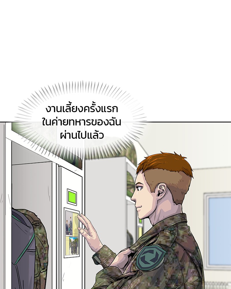 อ่านการ์ตูน Kitchen Soldier 14 ภาพที่ 42