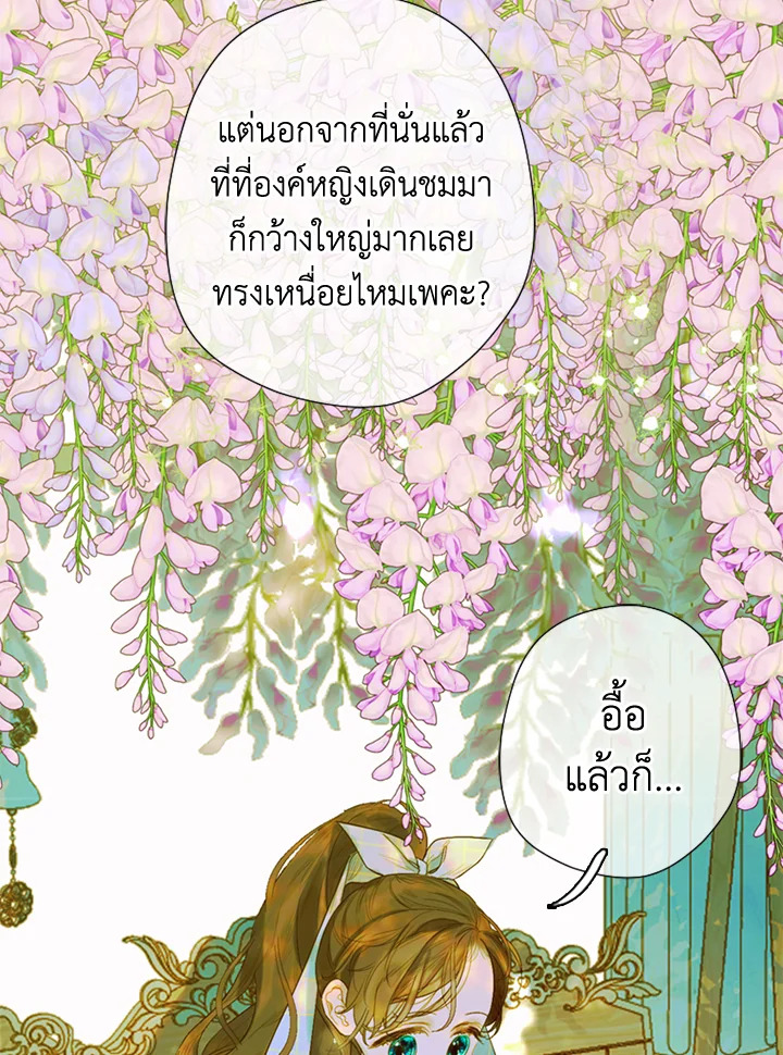 อ่านการ์ตูน My Mother Gets Married Again 13 ภาพที่ 36