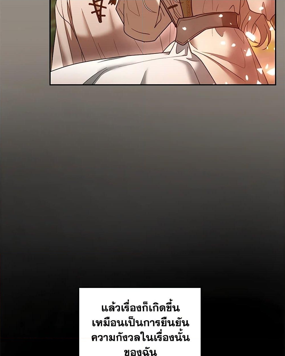 อ่านการ์ตูน I Am Trying To Divorce My Villain Husband, But We Have A Child Series 102 ภาพที่ 15