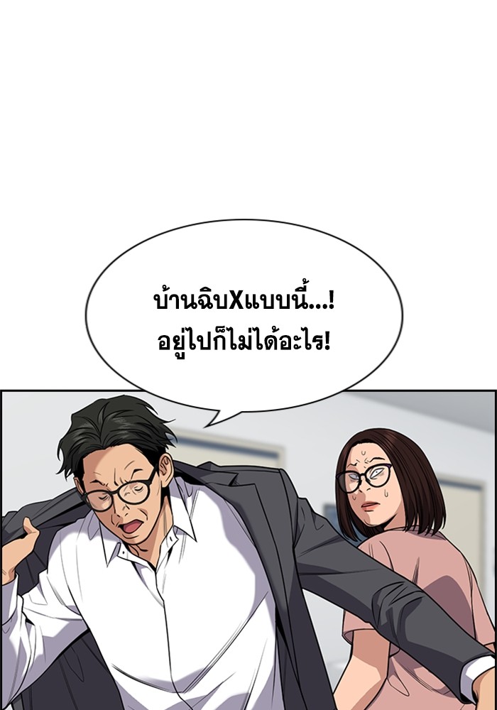 อ่านการ์ตูน True Education 88 ภาพที่ 124