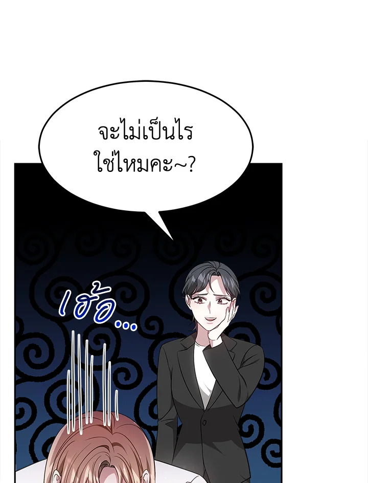 อ่านการ์ตูน It’s My First Time Getting 14 ภาพที่ 66