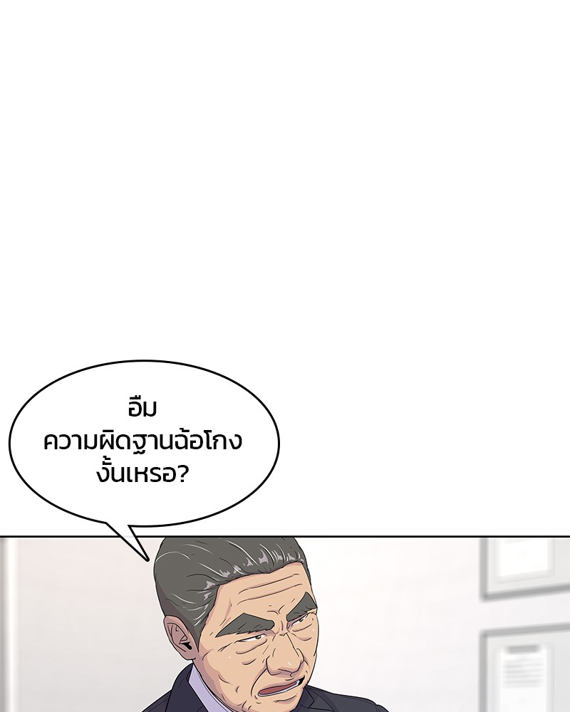 อ่านการ์ตูน Kitchen Soldier 134 ภาพที่ 74