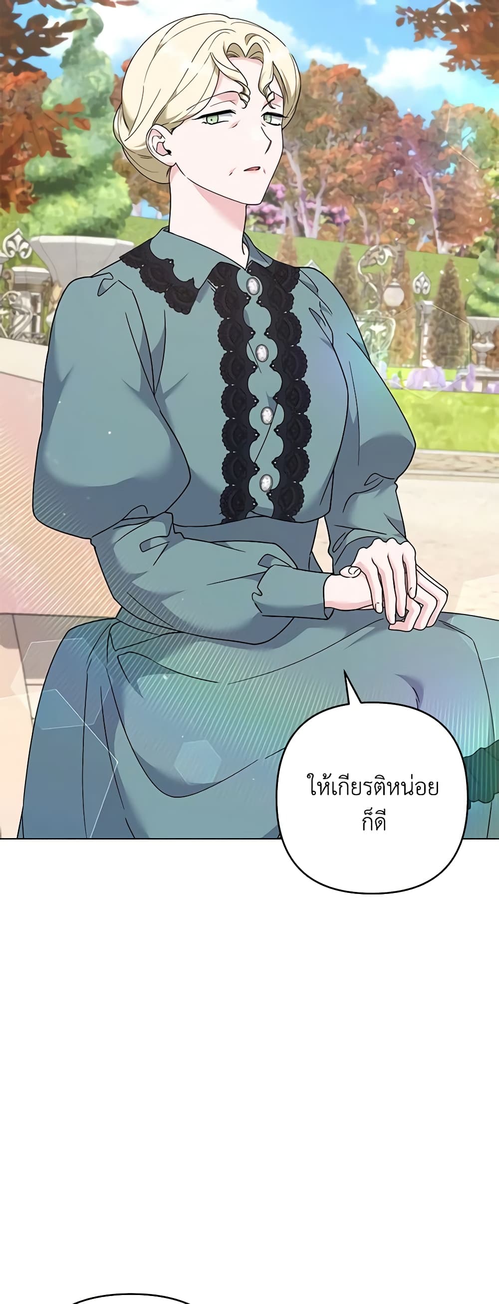 อ่านการ์ตูน What It Means to Be You 128 ภาพที่ 23