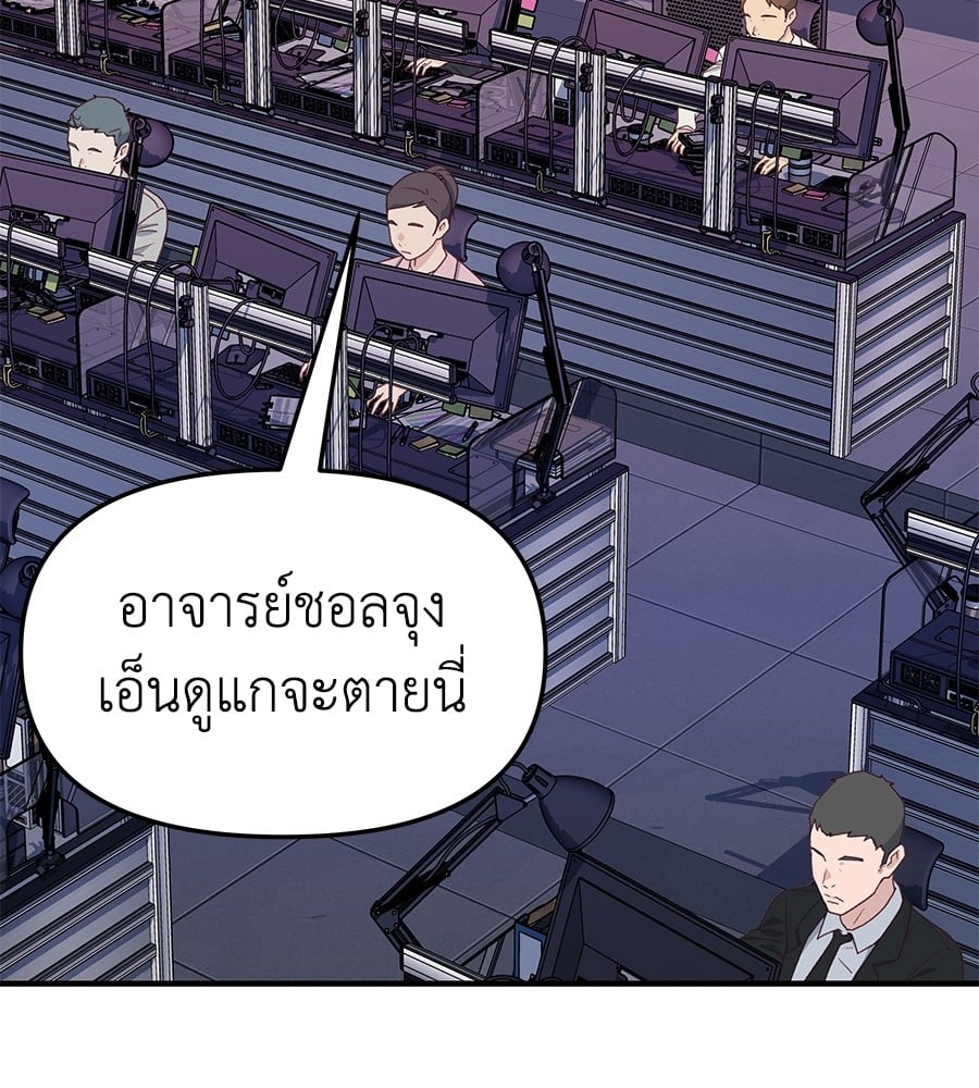 อ่านการ์ตูน Spy House 5 ภาพที่ 41