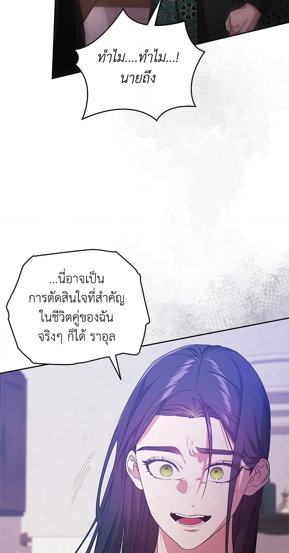 อ่านการ์ตูน The Broken Ring This Marriage Will Fail Anyway 38 ภาพที่ 59