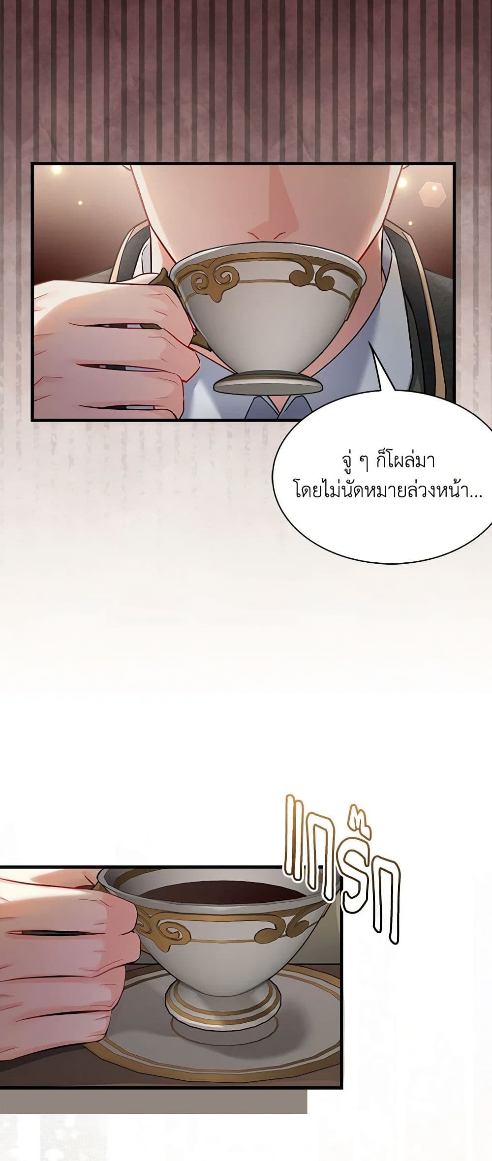 อ่านการ์ตูน Not-Sew-Wicked Stepmom 93 ภาพที่ 58