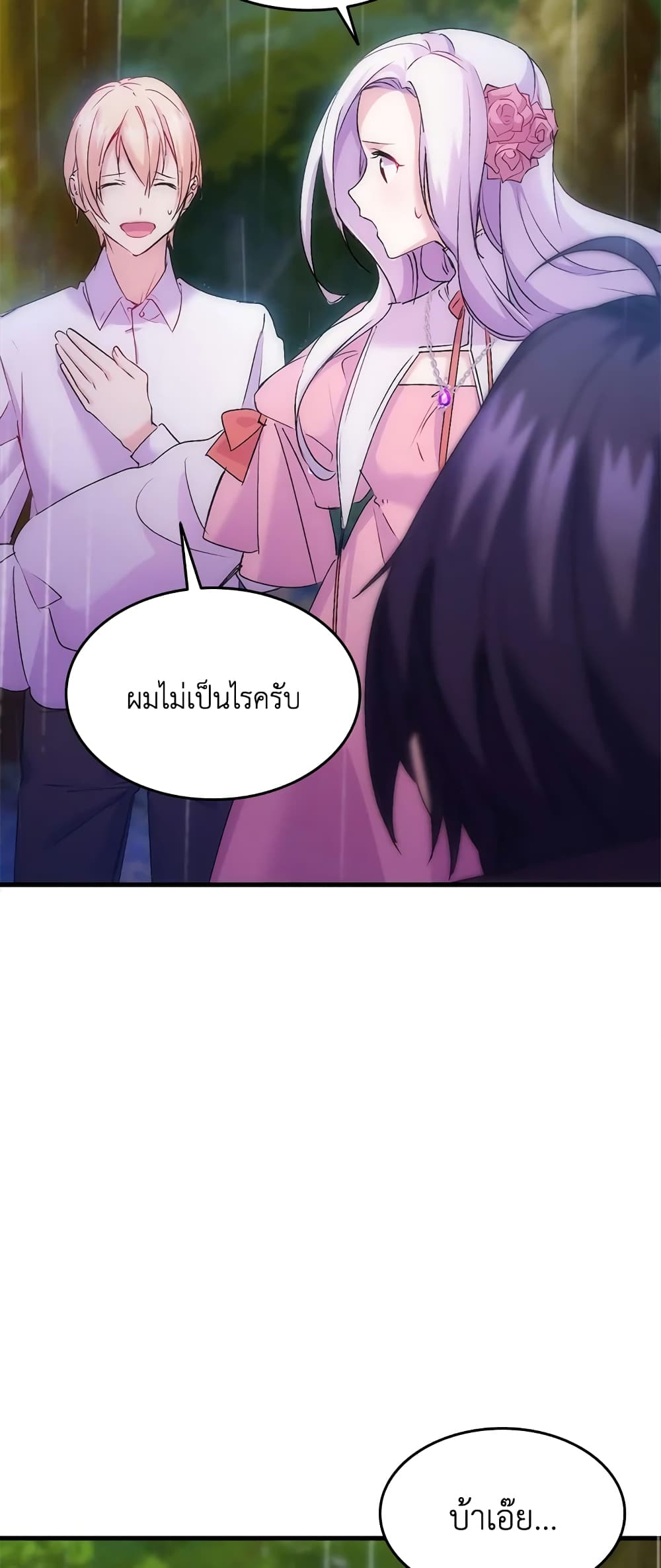 อ่านการ์ตูน I Tried To Persuade My Brother And He Entrusted The Male Lead To Me 29 ภาพที่ 39