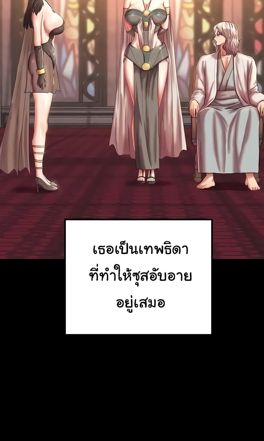 อ่านการ์ตูน Women of God 15 ภาพที่ 28