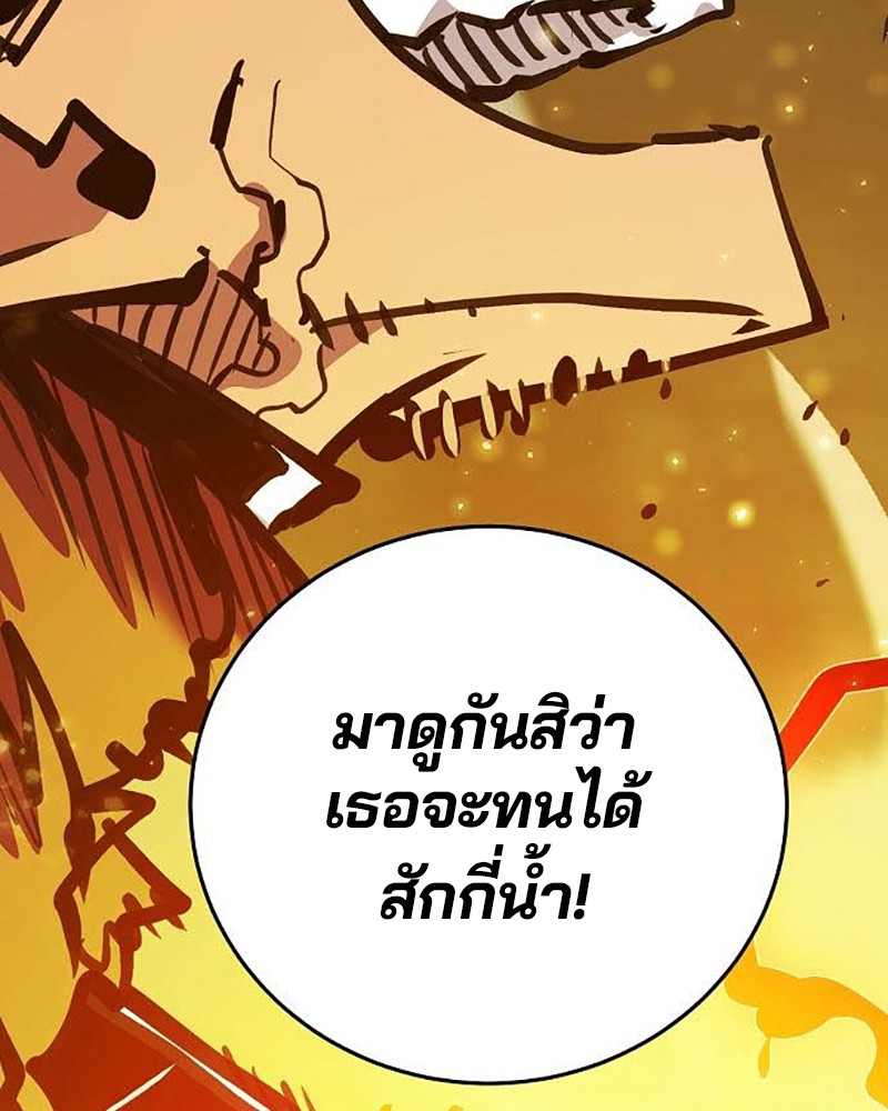 อ่านการ์ตูน Player 157 ภาพที่ 188