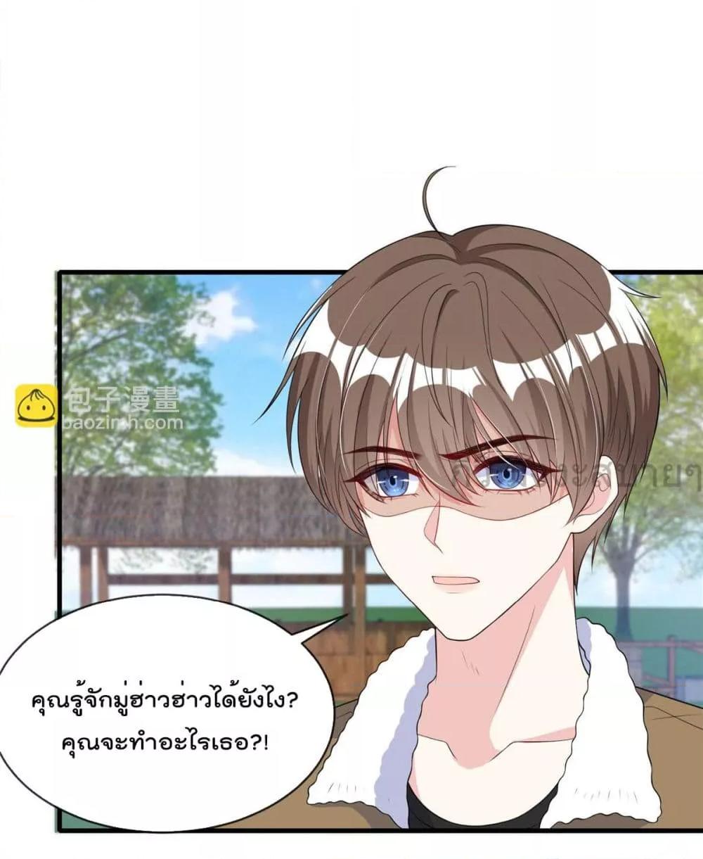 อ่านการ์ตูน Find Me In Your Meory 106 ภาพที่ 21