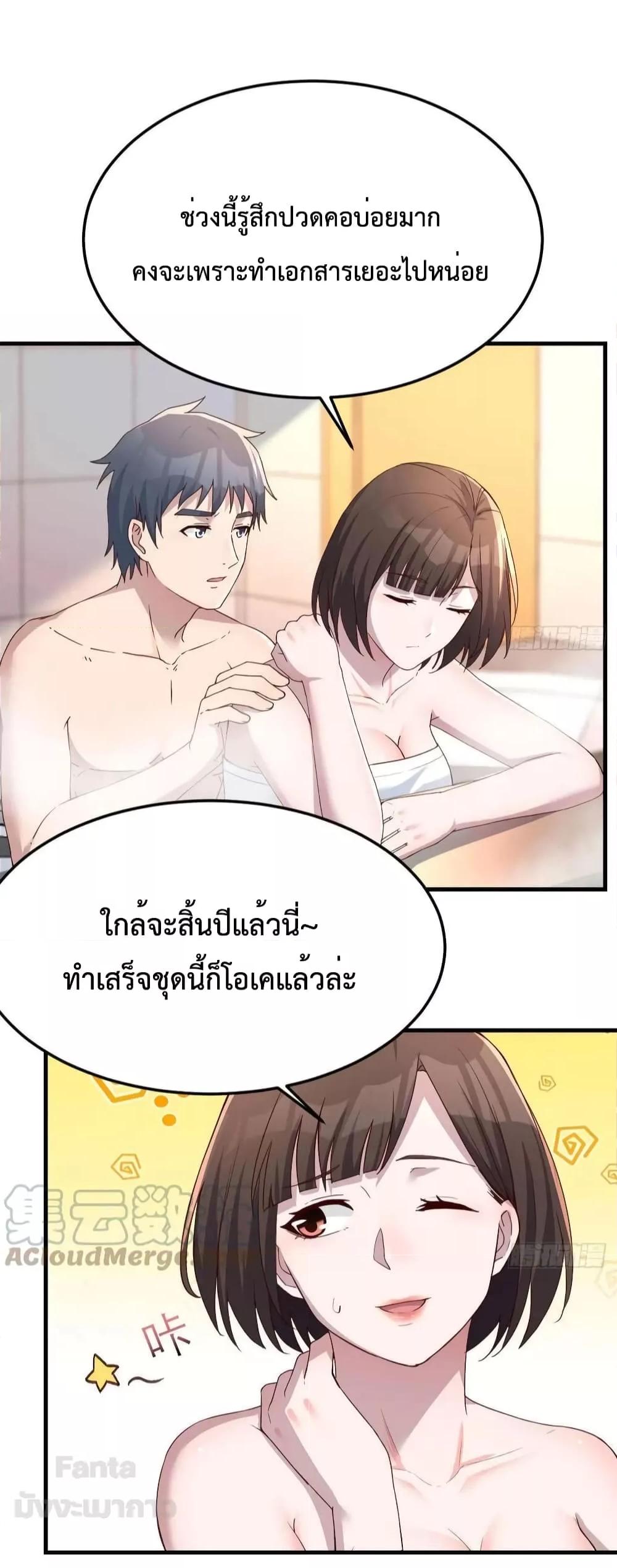 อ่านการ์ตูน My Twin Girlfriends Loves Me So Much 189 ภาพที่ 34