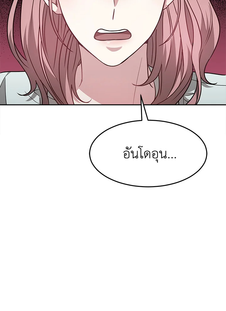 อ่านการ์ตูน It’s My First Time Getting 13 ภาพที่ 132