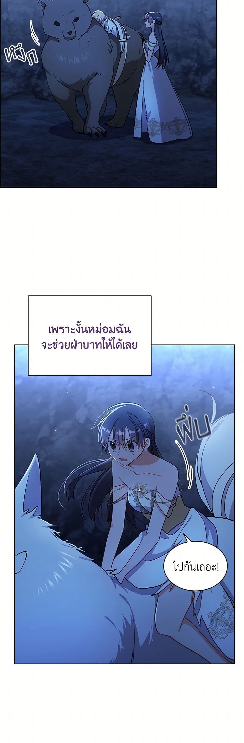 อ่านการ์ตูน The Meaning of You 80 ภาพที่ 7