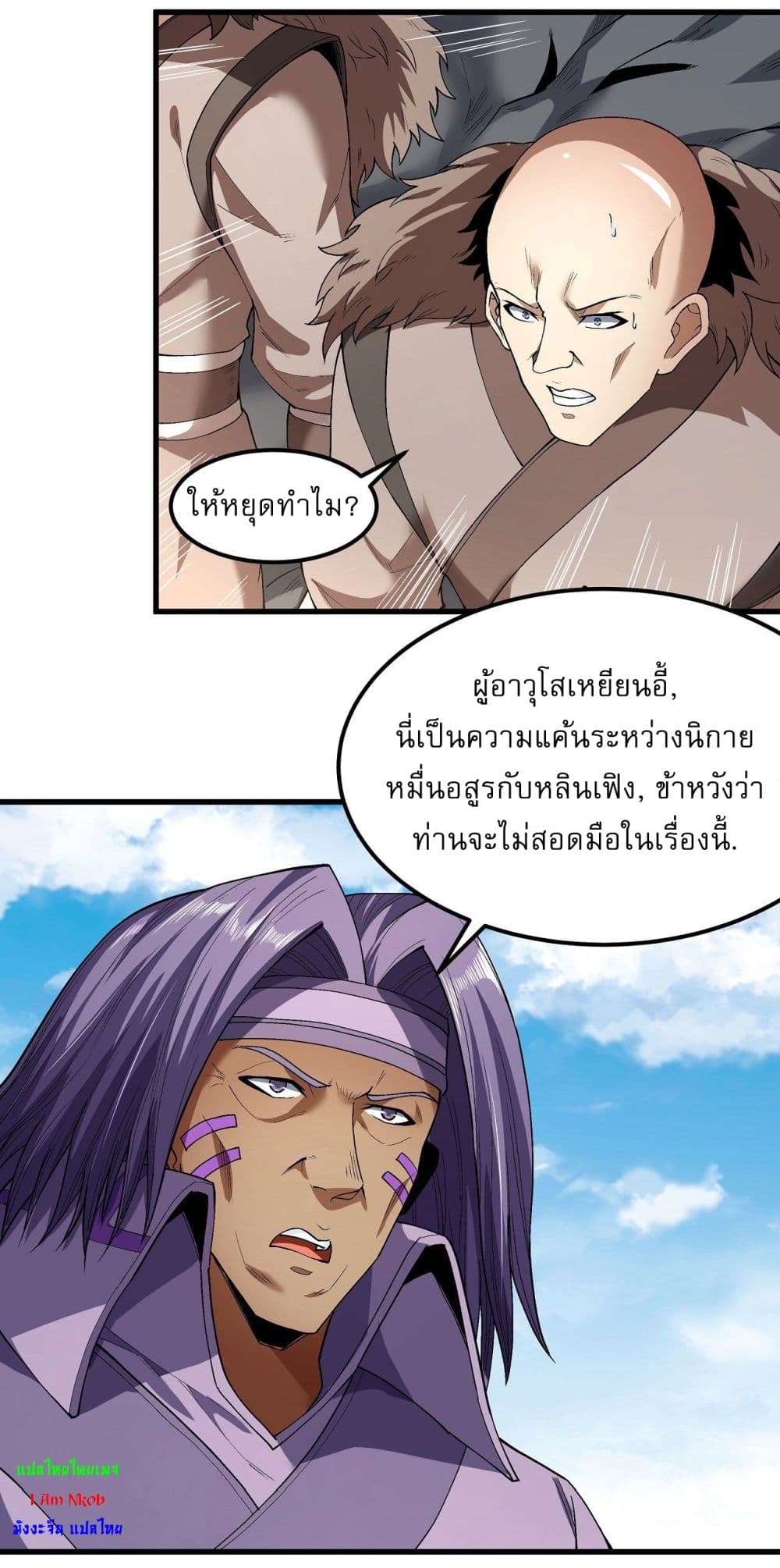 อ่านการ์ตูน God of Martial Arts 518 ภาพที่ 15