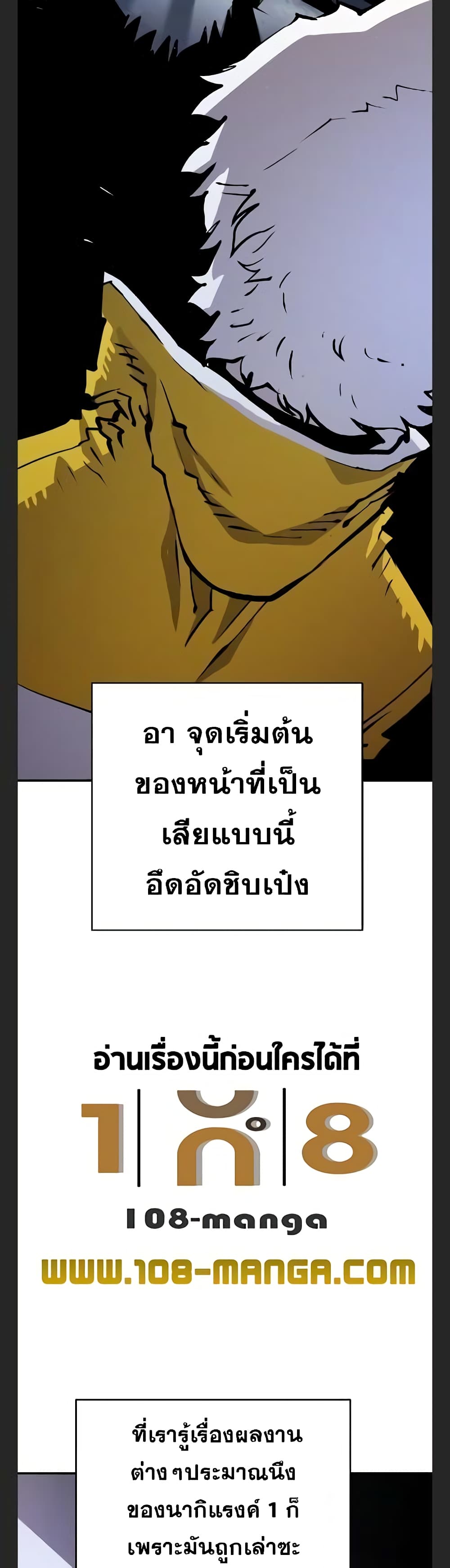 อ่านการ์ตูน Player 113 ภาพที่ 26