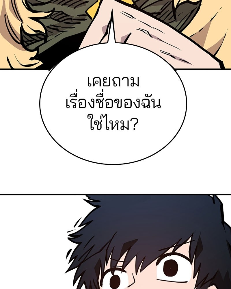 อ่านการ์ตูน Player 140 ภาพที่ 20