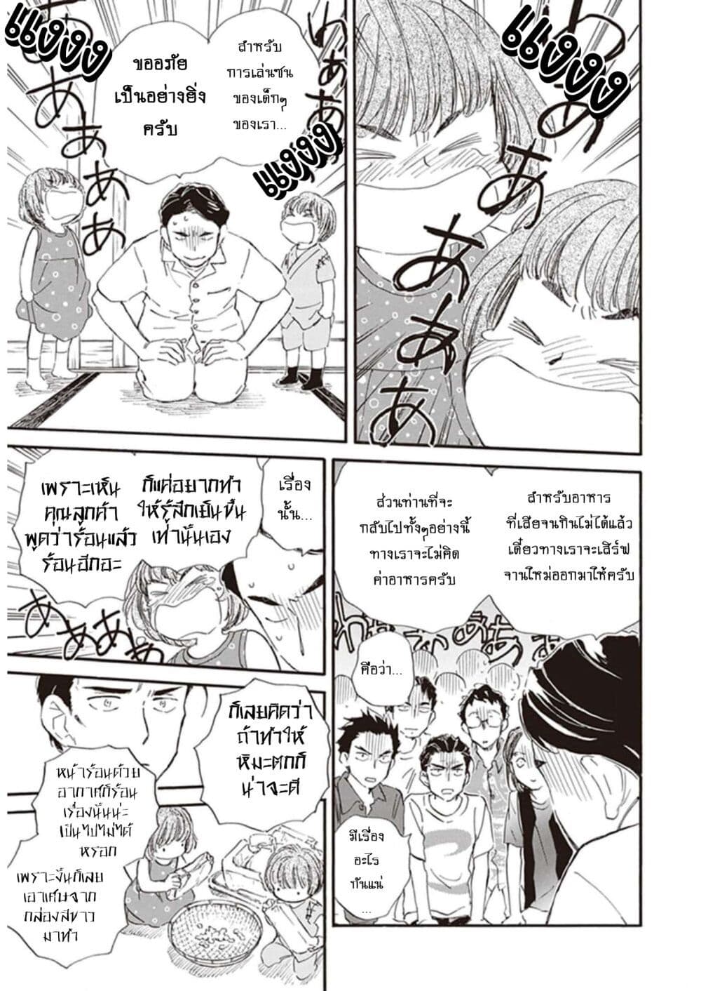 อ่านการ์ตูน Deaimon 65 ภาพที่ 21