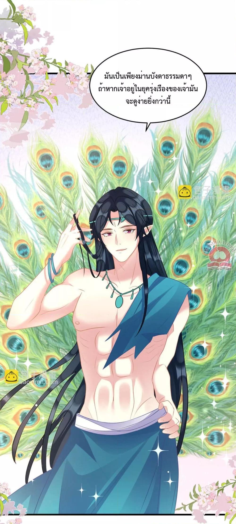 อ่านการ์ตูน Help! The Snake Husband Loves Me So Much! 53 ภาพที่ 10