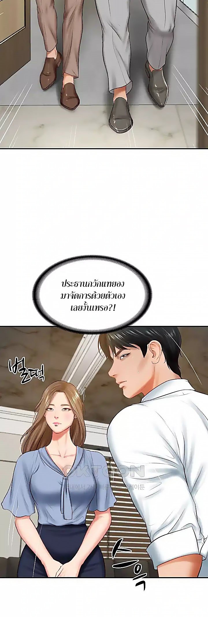 อ่านการ์ตูน The Billionaire’s Monster Cock Son-In-Law 17 ภาพที่ 48