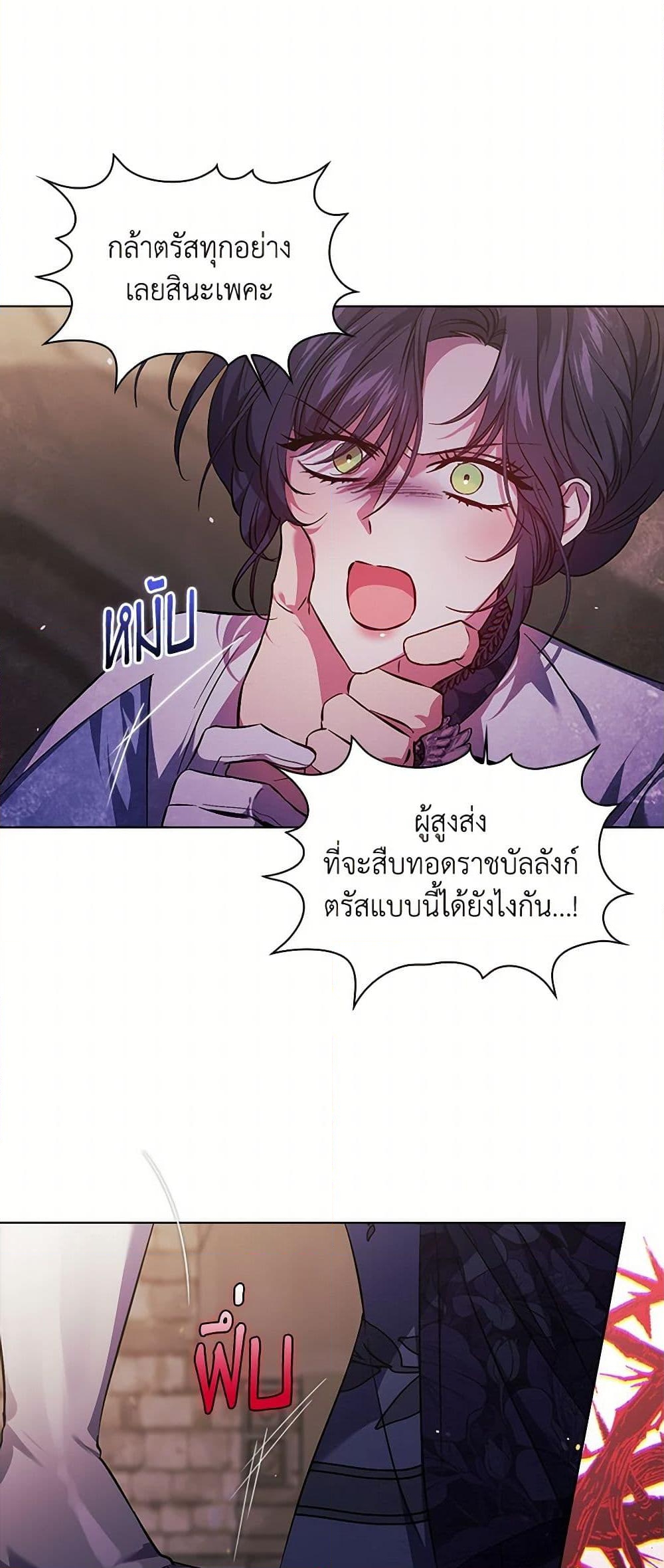 อ่านการ์ตูน I Don’t Trust My Twin Sister Series 70 ภาพที่ 23