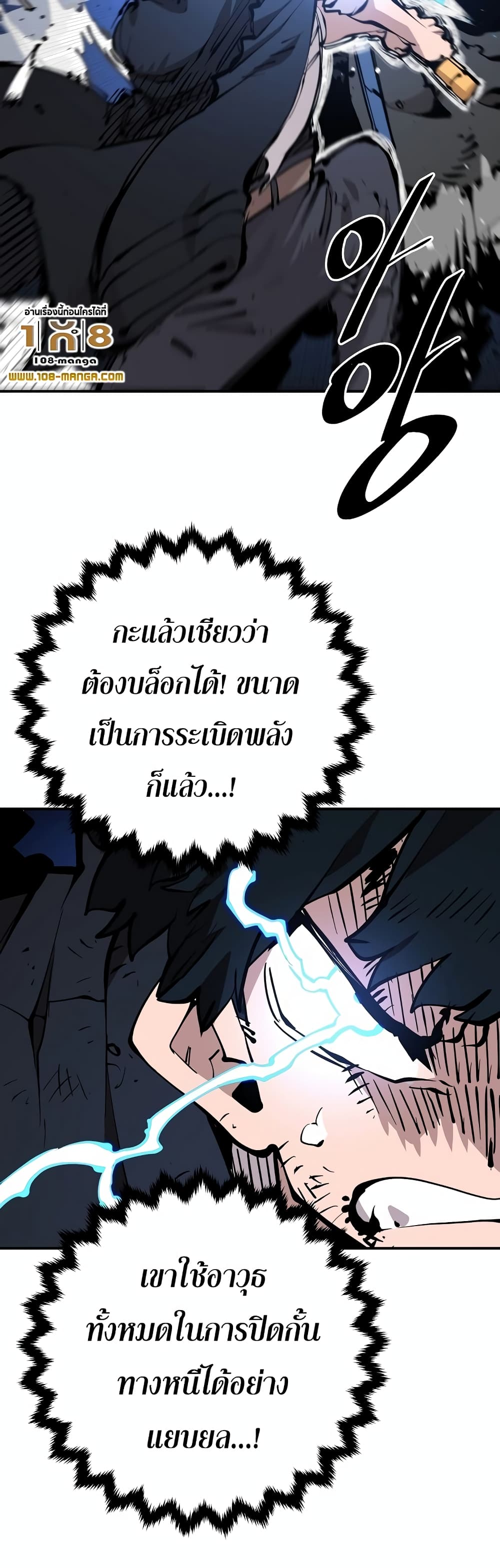 อ่านการ์ตูน Player 88 ภาพที่ 19