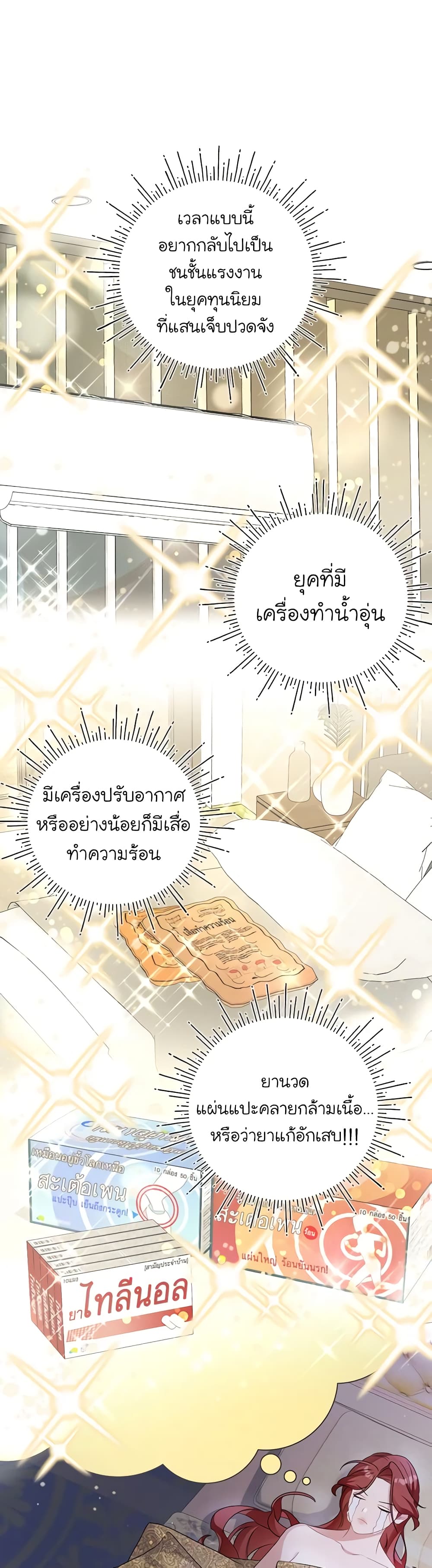 อ่านการ์ตูน I’m Sure It’s My Baby 26 ภาพที่ 26