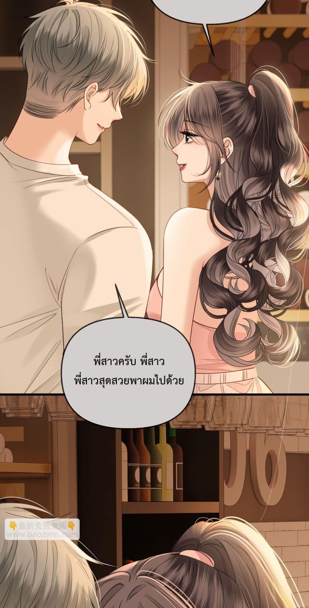 อ่านการ์ตูน Love You All Along 35 ภาพที่ 17