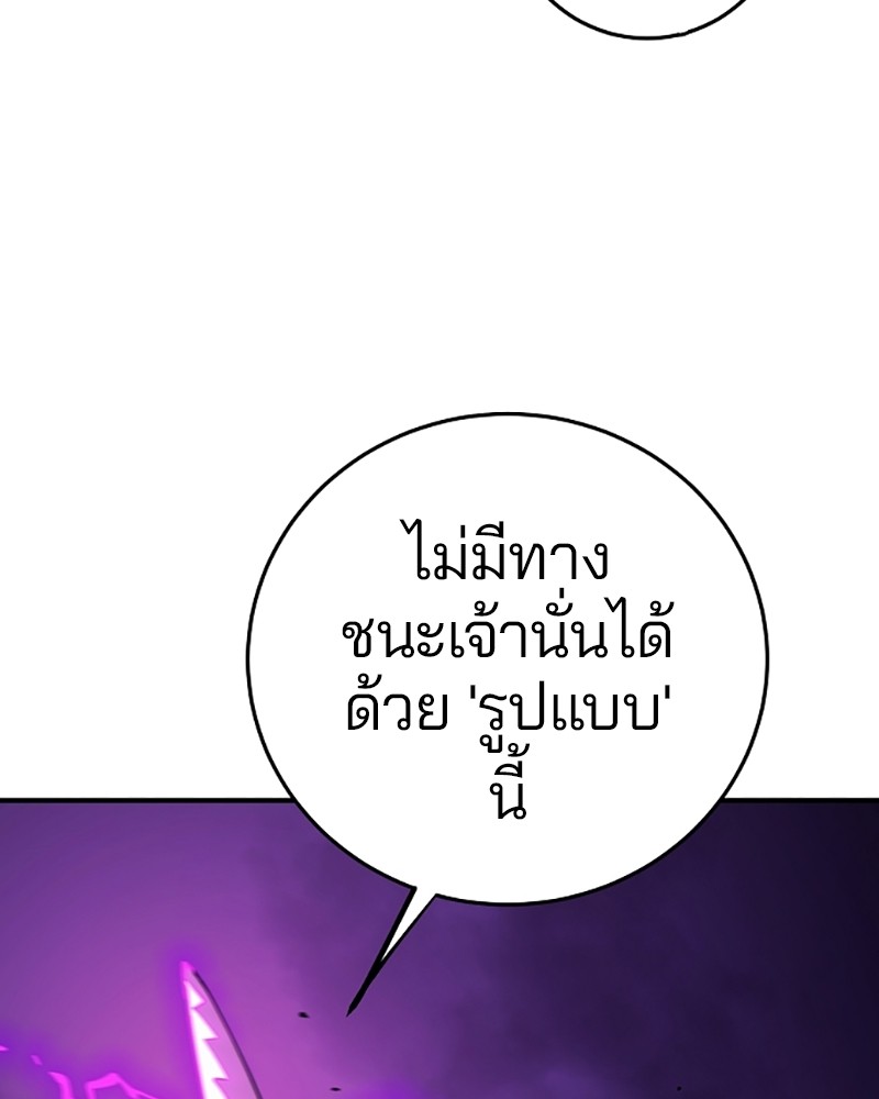 อ่านการ์ตูน Player 139 ภาพที่ 113