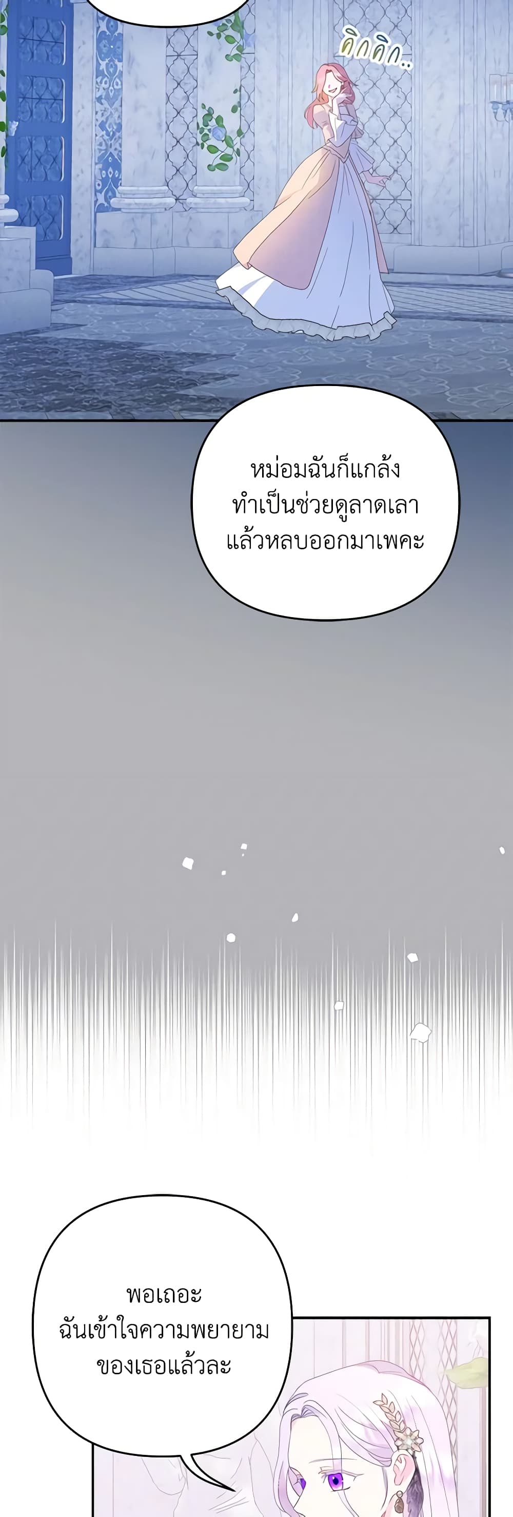 อ่านการ์ตูน Forget My Husband, I’ll Go Make Money 68 ภาพที่ 19