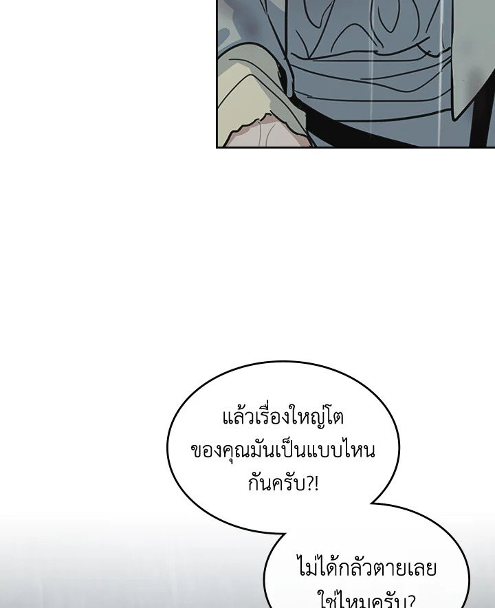 อ่านการ์ตูน The Lady and The Beast 56 ภาพที่ 66