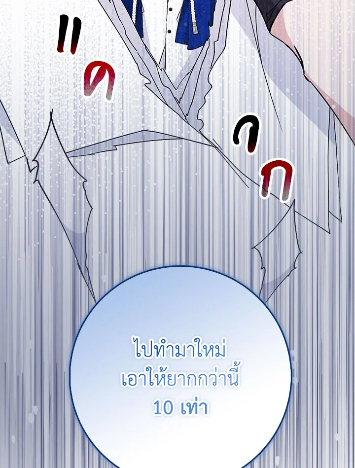 อ่านการ์ตูน I Won’t Pick Up The Trash I Threw Away Again 24 ภาพที่ 14