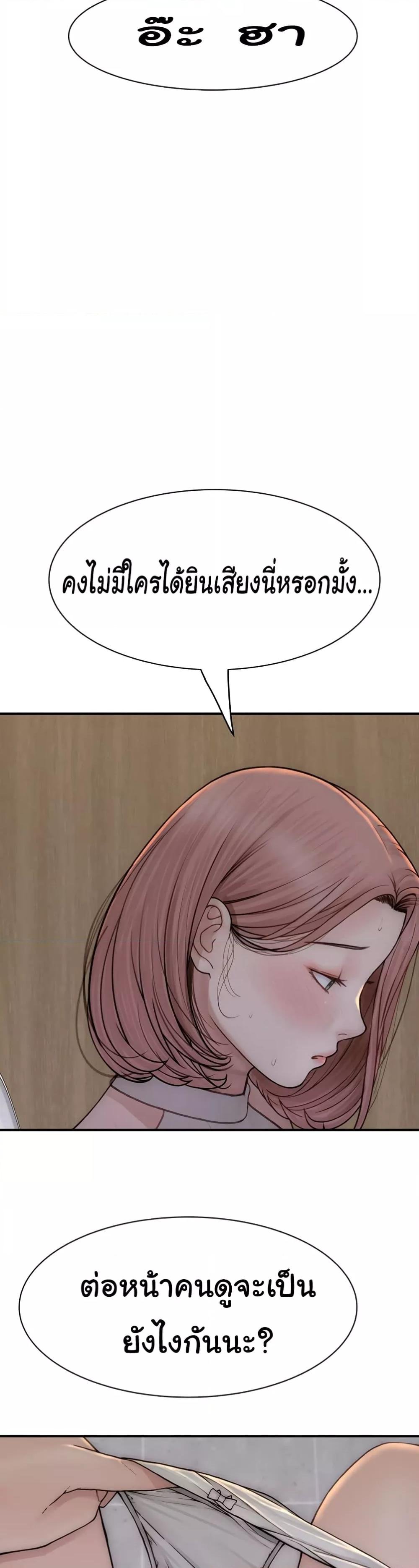 อ่านการ์ตูน Addicted to My Stepmom 63 ภาพที่ 42