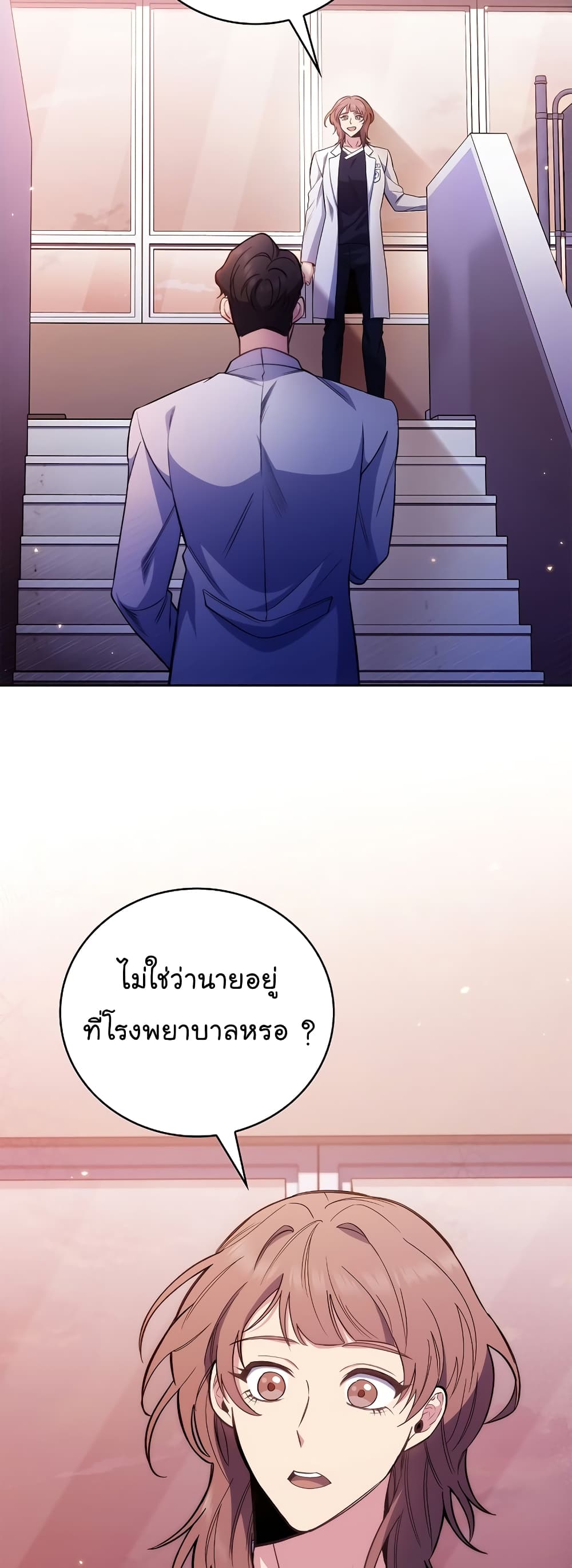 อ่านการ์ตูน Level-Up Doctor 46 ภาพที่ 42