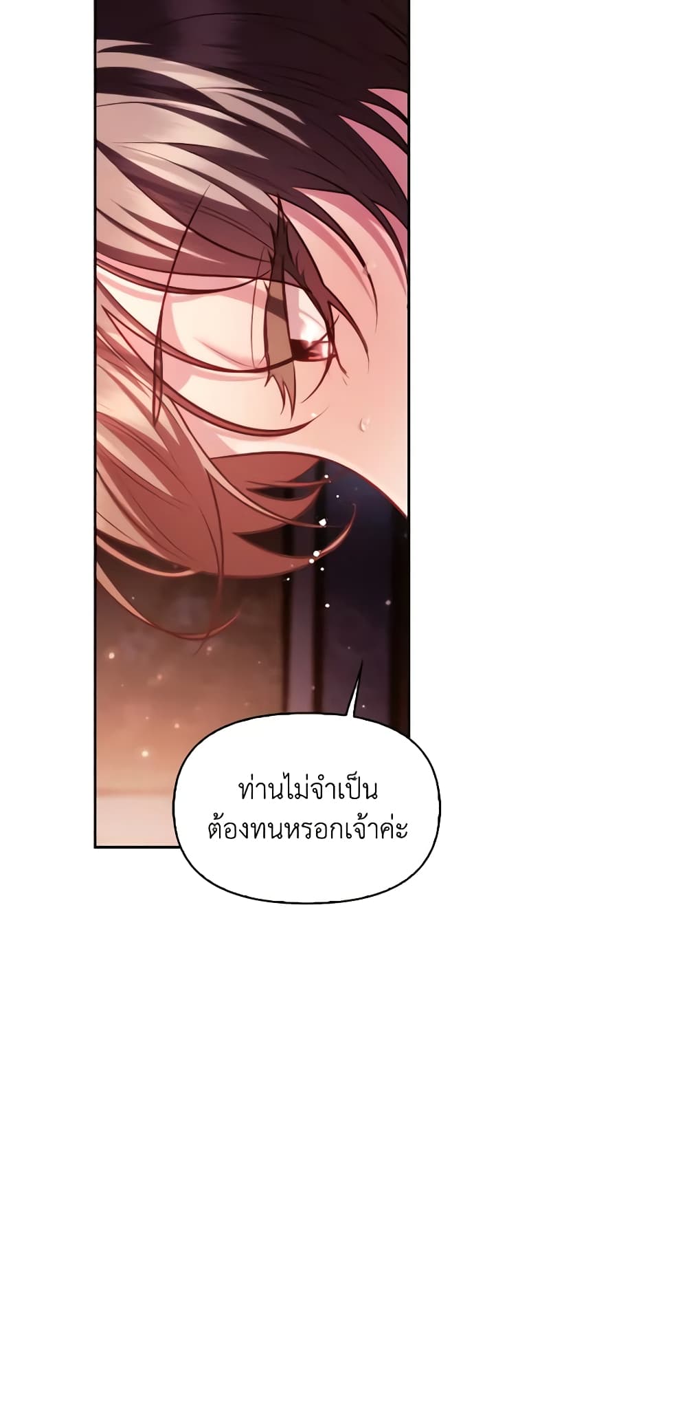 อ่านการ์ตูน Moonrise by the Cliff 44 ภาพที่ 22