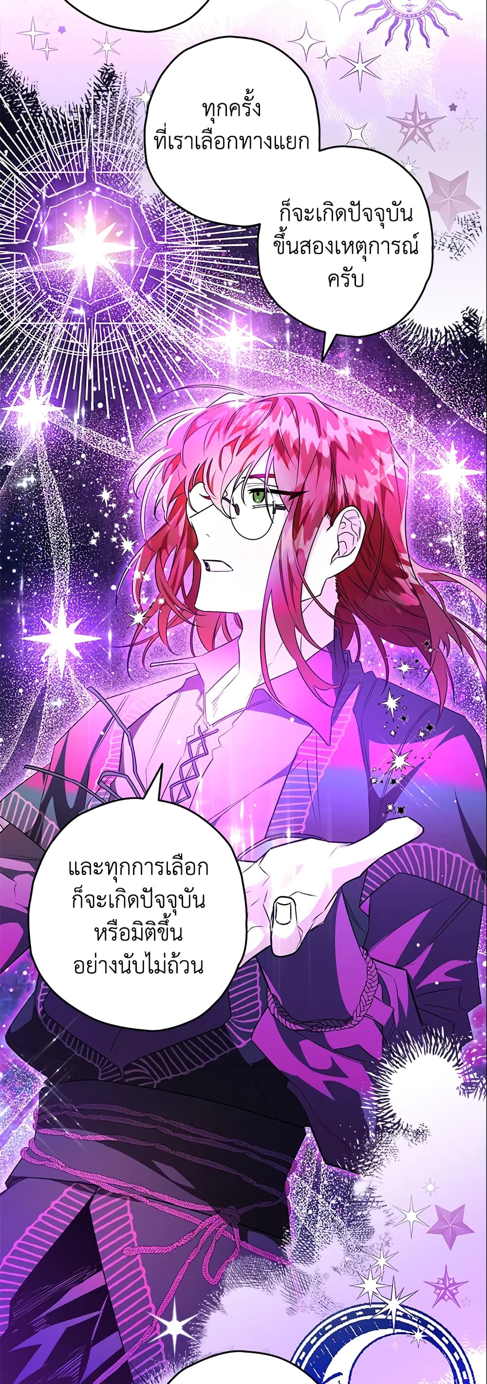 อ่านการ์ตูน Sigrid 22 ภาพที่ 19