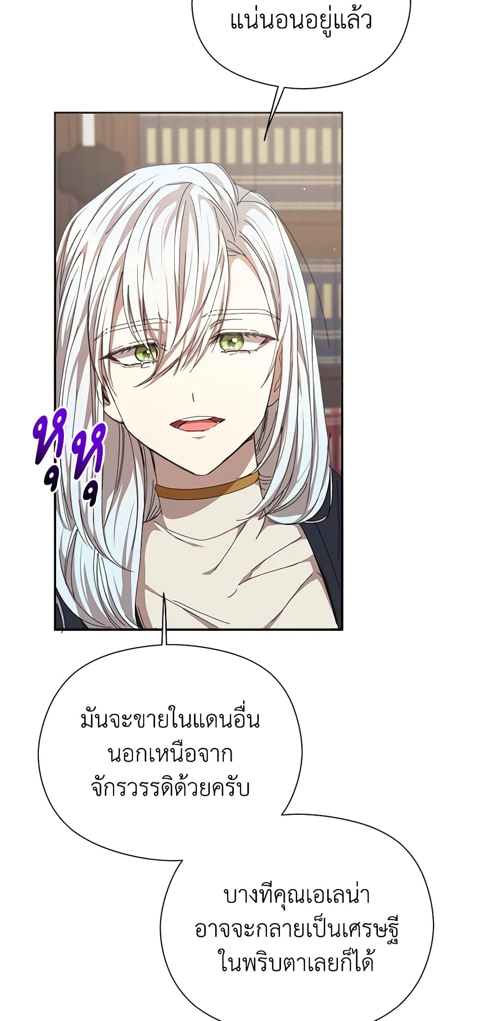 อ่านการ์ตูน I Accidentally Seduced The Male Lead’s Younger Brother 14 ภาพที่ 69