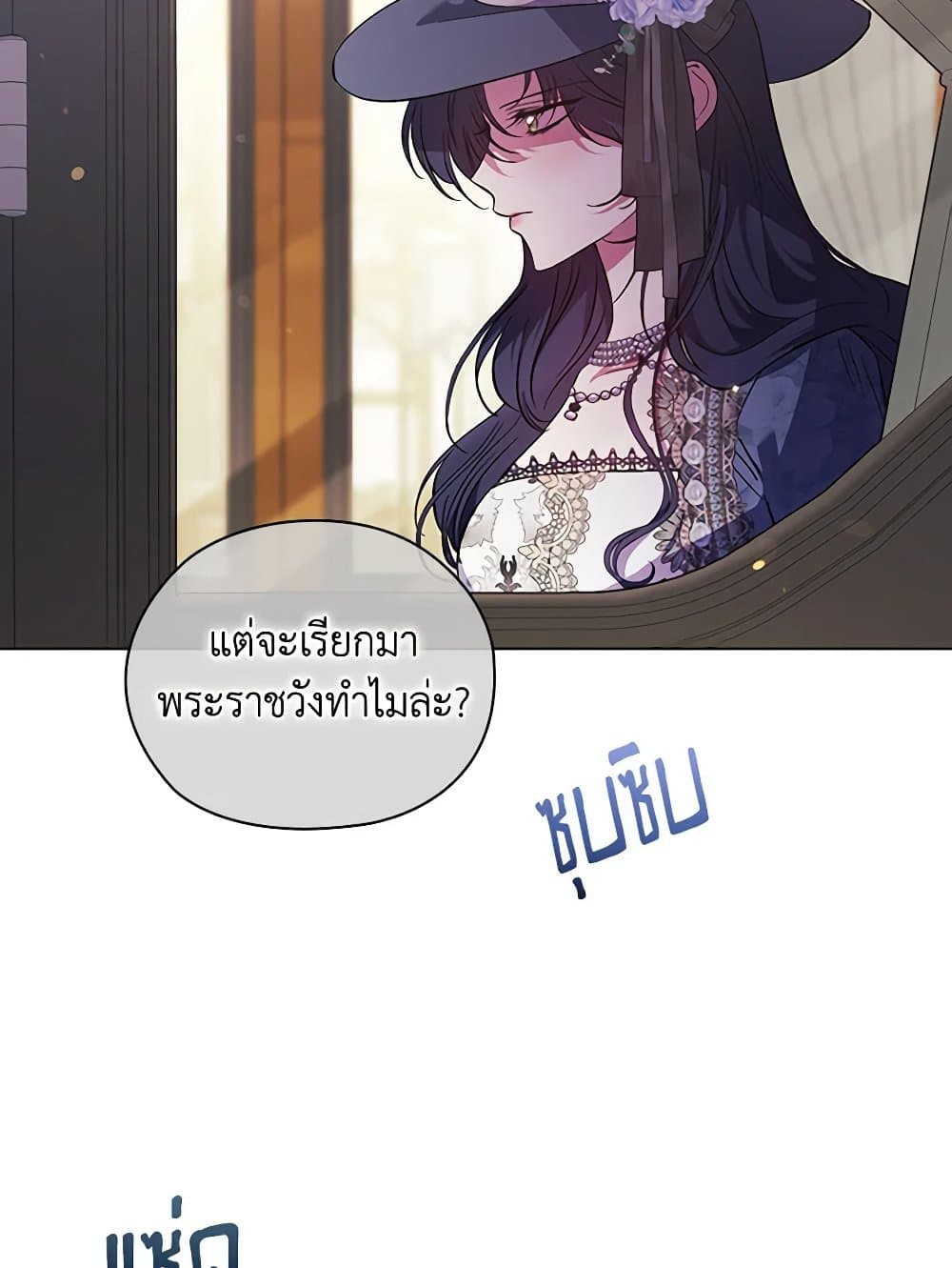 อ่านการ์ตูน I Don’t Trust My Twin Sister Series 65 ภาพที่ 49