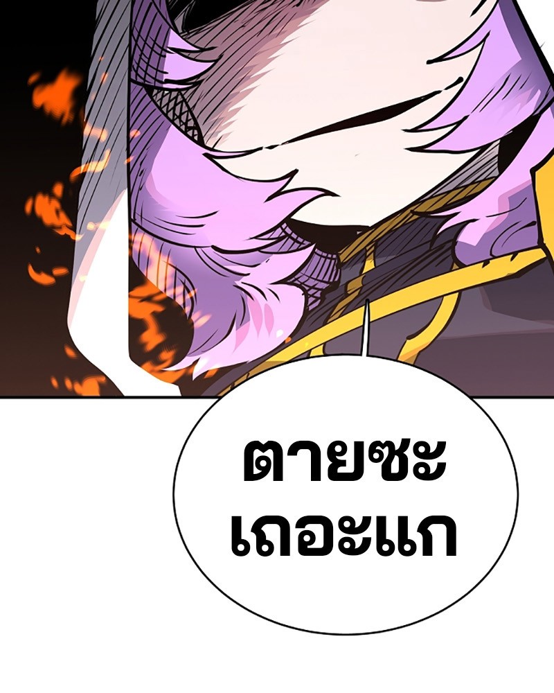 อ่านการ์ตูน Player 18 ภาพที่ 73