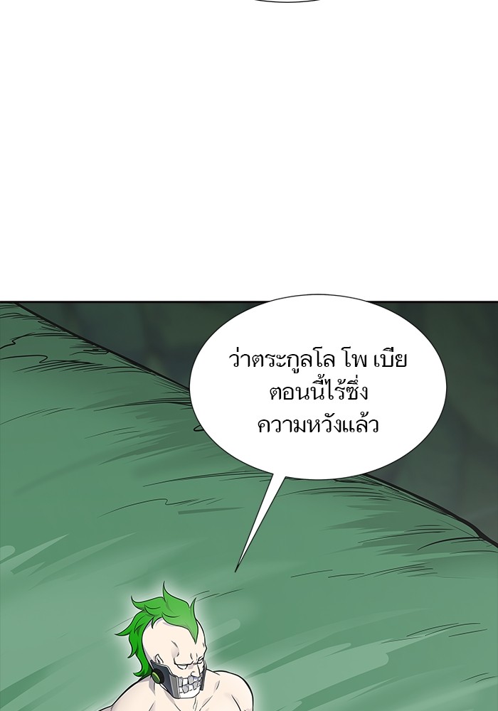 อ่านการ์ตูน Tower of God 606 ภาพที่ 81