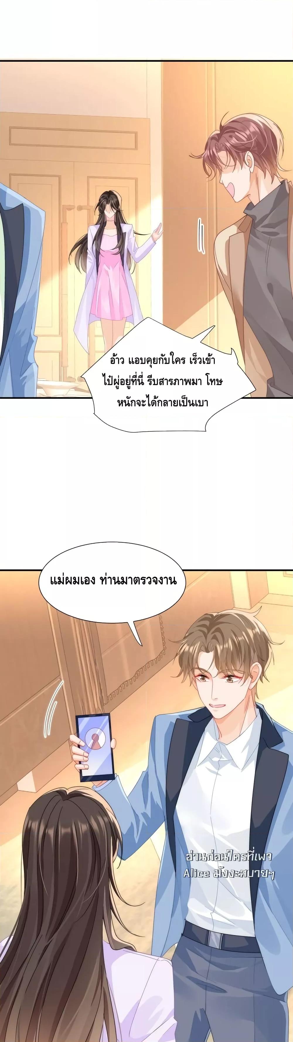 อ่านการ์ตูน Cheating on you 3 ภาพที่ 8