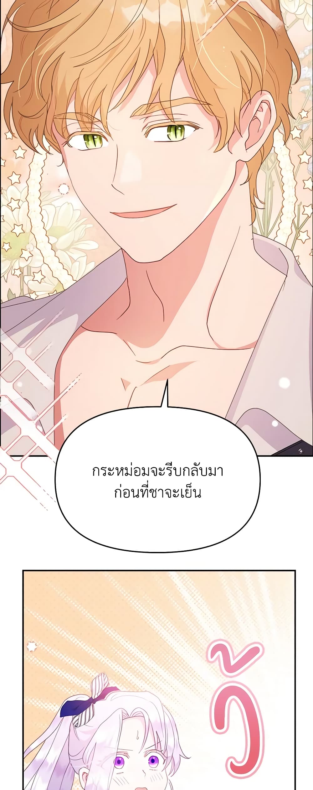 อ่านการ์ตูน Forget My Husband, I’ll Go Make Money 54 ภาพที่ 5