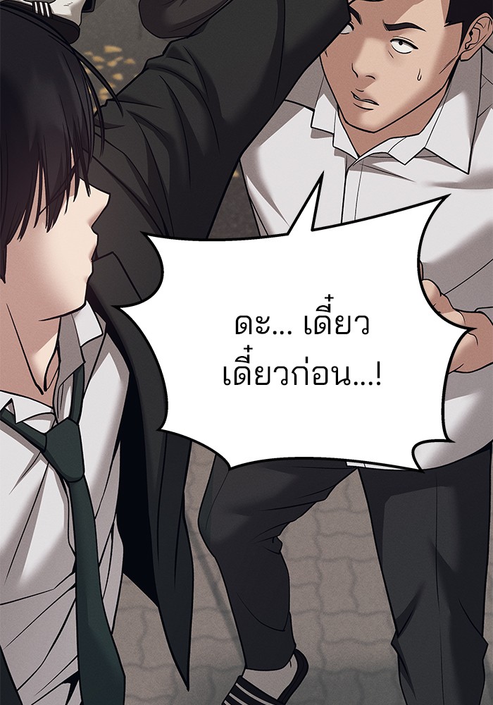 อ่านการ์ตูน The Bully In-Charge 94 ภาพที่ 113